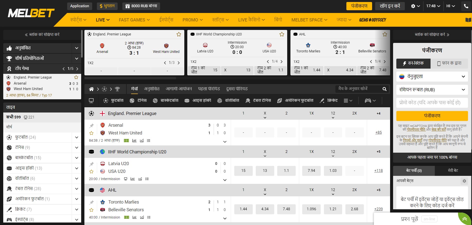 Melbet live betting site