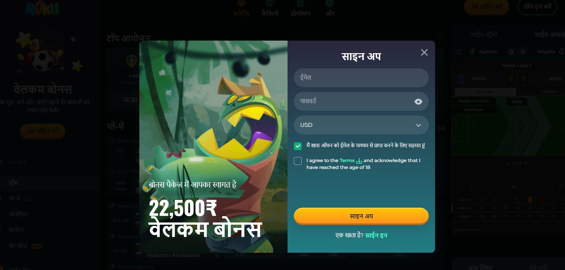 rokubet india welcome bonus